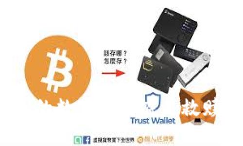 冷钱包赠送的数字币到底是救赎还是木马？