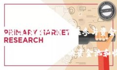 在tpWallet中，资金池的收益到账时间通常取决于多