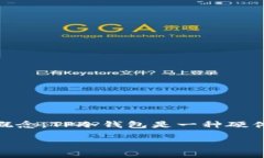 在讨论如何交易TP冷钱包中的币之前，我们需要了