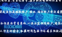 销毁 tpWallet 账户的具体步骤可能会因版本或更新