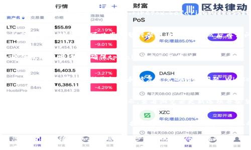 很抱歉，您遇到了tpWallet网页不显示的问题。这里有一些解决方法和建议，可以帮助您排查和解决问题：

### 1. 检查网络连接
确保您的设备已经连接到互联网。您可以尝试访问其他网站，看看网络连接是否正常。如果其他网站也无法访问，可能是您的网络连接有问题。

### 2. 清除浏览器缓存
有时浏览器缓存会导致网页无法正确加载。您可以尝试清除浏览器的缓存和cookies，然后重新打开tpWallet网页。不同浏览器的清除缓存方式略有不同，您可以在浏览器设置中找到相关选项。

### 3. 更换浏览器
如果当前使用的浏览器无法显示tpWallet网页，您可以尝试使用其他浏览器，如Google Chrome、Firefox、Safari或Microsoft Edge等。不同浏览器对网页的兼容性可能会有所不同。

### 4. 关闭浏览器扩展
一些浏览器扩展可能会干扰网页的正常显示，尤其是广告拦截和隐私保护类的扩展。您可以尝试暂时禁用这些扩展，然后再访问tpWallet网页。

### 5. 检查安全软件设置
有些安全软件或防火墙可能会阻止某些网站的访问。检查您的安全软件或防火墙设置，确保tpWallet网页没有被拦截。

### 6. 访问网络故障排除
如果上述方法仍然无法解决问题，您可以尝试使用网络故障排除工具，这些工具可以帮助您识别和修复常见的网络问题。Windows、Mac和其他操作系统通常都有内置的故障排除工具。

### 7. 更新浏览器
确保您的浏览器是最新版本。过时的浏览器可能不支持新的网页技术，导致部分网页无法正常显示。查看浏览器更新选项并安装最新版本。

### 8. 联系技术支持
如果经过以上步骤仍然无法访问tpWallet网页，您可以尝试联系tpWallet的技术支持。他们可以提供更详细的帮助，解决具体的问题。

希望这些步骤能够帮助您解决tpWallet网页无法显示的问题！如果您还有其他疑问或者需要进一步的帮助，请随时告知。