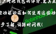 tpWallet 是一种数字钱包，通常用于加密货币的管