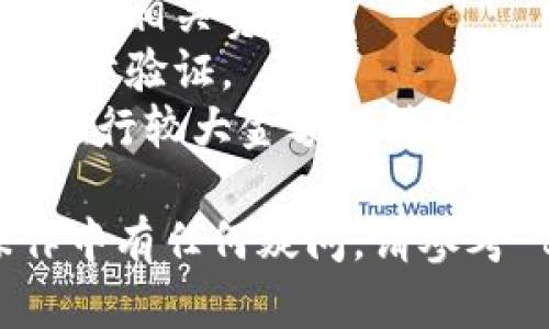 要将币从 tpWallet 转移到抹茶 (MEXC)，您可以按照以下步骤进行操作。请注意，这里的步骤是基于一般的加密货币转账流程，具体操作可能因钱包和交易所的不同而略有差异。

### 第一步：准备工作

在开始转账之前，请确保您已经完成以下准备工作：

1. **确认币种**：确保您想要转移的币种是抹茶交易所支持的。
2. **备份钱包**：确保您已安全备份 tpWallet 的私钥或助记词，以防意外丢失。
3. **下载抹茶应用**：如果您还没有抹茶交易所的账户，请在官方网站或应用商店下载并注册账号。

### 第二步：获取抹茶的收款地址

1. **登录抹茶交易所**：使用您的账号和密码登录到抹茶交易所。
2. **选择钱包**：在首页找到“资产”或“钱包”选项，点击进入。
3. **选择币种**：在资产列表中找到您要接收的币种，点击“充值”。
4. **复制地址**：系统将显示您的充值地址和二维码。请复制该地址，以备后用。

### 第三步：在 tpWallet 上发起转账

1. **打开 tpWallet**：启动 tpWallet 应用并登录您的账户。
2. **选择币种**：在钱包界面中，找到您要转账的币种，点击进入。
3. **点击转账**：在币种详情页，找到并点击“转账”或“发送”按钮。
4. **粘贴地址**：在收款地址栏中粘贴您从抹茶复制的地址。
5. **输入金额**：在金额栏中，输入您想要转移的金额。请确认您账户余额足够，并留出一定的手续费。
6. **确认转账**：仔细检查信息，包括收款地址和转账金额，确保无误后提交。

### 第四步：等待转账确认

提交转账后，您需要等待区块链网络确认：

1. **查看转账状态**：在 tpWallet 中，您可以查看转账的进度和状态。
2. **区块链浏览器**：您也可以使用区块链浏览器查询该笔交易的状态，只需输入您的 txid（交易哈希）。

### 第五步：确认到账

1. **返回抹茶**：在一段时间后，您可以返回抹茶交易所查看您的资产。
2. **检查余额**：在资产页面中，检查您转账的币种余额是否增加。
3. **转账完成**：如果余额已更新，说明转账成功。

### 注意事项

- **手续费**：不同的币种和网络可能会有不同的转账手续费，确保在转账前了解相关费用。
- **安全性**：始终小心对待您的钱包和交易所账户安全，使用强密码并开启两步验证。
- **小额转账**：如果是第一次转账，建议先进行小额转账以确认过程无误，再进行较大金额的转账。

希望以上的信息能帮助您成功将币从 tpWallet 转到抹茶交易所。如果在操作中有任何疑问，请参考 tpWallet 和抹茶的官方帮助文档或联系客服。