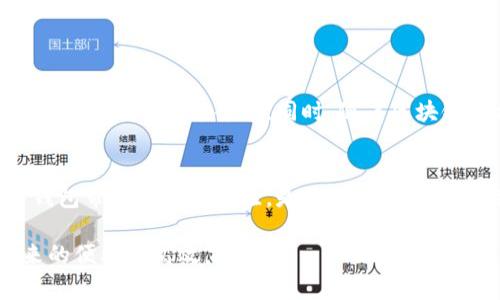 数字钱包充值是指将资金添加到数字钱包或电子钱包中的过程，以便用户能够在线进行支付、转账或购买商品和服务。数字钱包是存储资金和进行电子交易的虚拟平台，通常可以通过手机应用或网页访问。在日常生活中，数字钱包的使用日益普及，它们为用户提供了方便快捷的支付方式。

### 数字钱包的基本概念

什么是数字钱包？
数字钱包，又称电子钱包，是一种数字化形式的支付工具，允许用户以电子方式存储、管理和使用资金。这种钱包可以在各类设备上使用，包括智能手机、平板电脑和计算机。常见的数字钱包包括Apple Pay、Google Wallet、PayPal等，它们通常链接到用户的银行账户或信用卡。

数字钱包的功能
数字钱包的主要功能包括：
ul
    listrong储存资金：/strong用户可以将资金存入数字钱包，以便在需要时快速取用。/li
    listrong线上支付：/strong用户可以通过数字钱包便捷地进行在线购物和支付，无需手动输入银行卡信息。/li
    listrong转账功能：/strong用户能够方便快捷地将款项转给其他用户，无需依赖传统银行转账。/li
    listrong账单支付：/strong一些数字钱包还允许用户直接用钱包支付各种账单，比如水电费、电话费等。/li
/ul

### 数字钱包充值的意义

为什么需要充值？
充值是数字钱包正常使用的前提条件，只有当数字钱包中有足够资金时，用户才能顺利进行各项支付。充值的过程通常简单且快速，可以通过多种方式进行，比如：
ul
    listrong银行转账：/strong用户可以通过自己的银行账户直接将资金转入数字钱包。/li
    listrong信用卡或借记卡：/strong大多数数字钱包都支持使用信用卡或借记卡进行充值。/li
    listrong现金充值：/strong一些实体店提供数字钱包的现金充值服务，用户可以在店内使用现金充值。/li
/ul

充值的流程
一般来说，数字钱包的充值流程如下：
ol
    li打开数字钱包应用，进入充值页面。/li
    li选择充值方式，如银行转账、信用卡等。/li
    li输入要充值的金额。/li
    li完成支付，等待系统确认充值成功。/li
/ol

### 数字钱包的优势

便捷性
数字钱包的最大优势在于其便捷性。用户只需几步操作即可完成充值和支付，无需繁琐的操作和等待。而且，随时随地的访问使得用户可以轻松管理自己的资金，无需携带大量现金或信用卡。

安全性
数字钱包通常具备较高的安全性。许多钱包使用多重身份验证、加密技术等保护用户资金。在进行在线支付时，用户无需暴露自己的银行卡信息，这降低了信息被盗的风险。

快速结算
数字钱包的交易往往是即时结算，用户能够快速完成购买，无需等待银行的处理时间。这对于急需商品或服务的用户尤为重要。

### 未来的数字钱包充电

发展趋势
随着科技不断进步，数字钱包的功能也在不断升级。例如，未来可能会出现更多针对个性化需求的功能，如根据用户消费习惯自动建议理财方案等。同时，随着区块链技术的发展，数字货币的兴起也可能对传统数字钱包模式产生深远影响。

总结
充实数字钱包的资金是我们现代生活中不可或缺的一部分，它让我们的支付变得更加简单、快速和安全。从购物到转账，数字钱包带来的便捷体验，是面对快节奏生活的必然选择。未来，随着技术的不断进步，数字钱包将会提供更多的功能和服务，让我们的生活更加便利。

通过以上解析，相信你对数字钱包充值的意义和重要性有了更深入的了解。希望你在使用数字钱包的过程中，能够领略其带来的便利和高效。