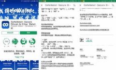 看起来你遇到了tpWallet复制地址的问题。以下是一