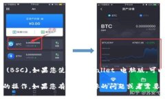 tpWallet 电脑版支持多种区块链网络，包括 Binanc