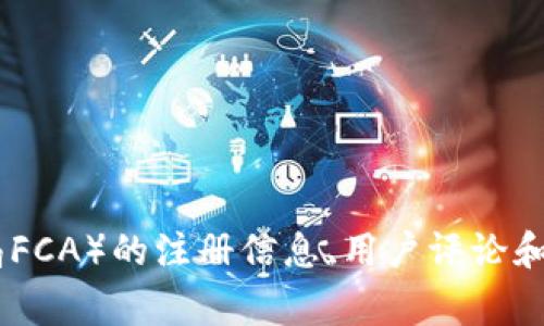 选择交易平台时，确定哪个平台是“最正规”的会依据多个因素，包括法律合规性、用户评价、交易费用、提供的资产类型以及客户服务等。目前市场上有几个知名的正规交易平台，以下是其中的一些：

1. **Robinhood** - 适合美股交易的用户，提供零佣金优势。
2. **E*TRADE** - 为投资者提供丰富的交易工具和丰富的资产选择。
3. **TD Ameritrade** - 拥有强大的教育资源和分析工具，适合初学者和进阶交易者。
4. **Charles Schwab** - 提供全面的投资服务和良好的客户支持。
5. **富途证券** - 适合中国用户，跨境交易美股和港股。

如果你在寻找最正规的交易平台，建议通过查看相关监管机构（如美国证券交易委员会SEC、英国金融行为监管局FCA）的注册信息、用户评论和专业评测来帮助你做决定。此外，始终确保选择具有良好声誉且受到监管的平台进行交易，以保障个人资金安全。
