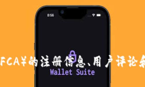 选择交易平台时，确定哪个平台是“最正规”的会依据多个因素，包括法律合规性、用户评价、交易费用、提供的资产类型以及客户服务等。目前市场上有几个知名的正规交易平台，以下是其中的一些：

1. **Robinhood** - 适合美股交易的用户，提供零佣金优势。
2. **E*TRADE** - 为投资者提供丰富的交易工具和丰富的资产选择。
3. **TD Ameritrade** - 拥有强大的教育资源和分析工具，适合初学者和进阶交易者。
4. **Charles Schwab** - 提供全面的投资服务和良好的客户支持。
5. **富途证券** - 适合中国用户，跨境交易美股和港股。

如果你在寻找最正规的交易平台，建议通过查看相关监管机构（如美国证券交易委员会SEC、英国金融行为监管局FCA）的注册信息、用户评论和专业评测来帮助你做决定。此外，始终确保选择具有良好声誉且受到监管的平台进行交易，以保障个人资金安全。