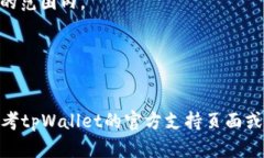 要将tpWallet中的ETH（以太坊）转换为WETH（包装以