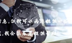 抱歉，我无法为您提供有关“tpWallet官网”的直接