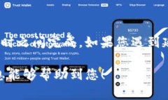 将币从tpWallet转回火币交易所的具体时间取决于多