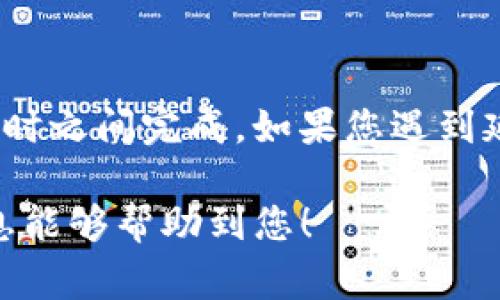 将币从tpWallet转回火币交易所的具体时间取决于多个因素，包括区块链网络的拥堵情况、您转账的币种，以及交易所的处理时间。一般情况下，以下是一些常见的时间参考：

### 1. 区块链确认时间
不同的加密货币在区块链上确认的速度不同。例如，比特币通常需要约10到30分钟的确认时间，而以太坊的确认时间则相对较短，大约几分钟。需要注意的是，如果网络拥堵，确认时间可能会延长。

### 2. 交易所处理时间
在币发送到火币交易所之后，交易所需要一些时间来处理并确认您的存款。这个处理时间通常在几分钟到几个小时之间，具体取决于火币交易所的内部处理速度。

### 3. 发送时机的选择
如果您选择在区块链网络高峰期进行转账，可能会导致确认阶段的延迟。因此，选择在网络较为平稳的时候进行转账可以更快完成。

### 综上所述
如果您在tpWallet将币转回火币交易所并且网络正常，通常整个过程会在10分钟到数小时之间完成。如果您遇到延迟，可以查看tpWallet和火币交易所的状态页面，了解更多当前网络和交易状态的信息。

在进行任何转账之前，建议务必确认转账地址的准确性，确保您的资产安全。希望这些信息能够帮助到您！