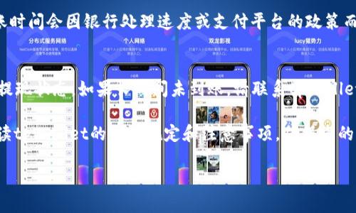 关于tpWallet提现的流程，以下是一些指导步骤。请注意，具体步骤可能会因平台的版本和更新而有所不同。

1. 登录您的tpWallet账户
首先，打开tpWallet应用程序或者访问其官方网站，使用您的账户信息（用户名和密码）进行登录。如果您还未注册账户，请先完成注册。

2. 进入钱包界面
成功登录后，您将看到tpWallet的主界面。在主导航栏中，寻找“钱包”或“资产”选项，点击进入，您将看到您的资产余额和相关信息。

3. 选择提现选项
在钱包界面中，通常会有一个“提现”或“提取”按钮。点击这个按钮，系统将引导您进入提现页面。

4. 选择提现方式
tpWallet通常支持多种提现方式，包括银行转账、第三方支付平台（如支付宝、微信）、或者加密货币地址等。根据您的需求，选择合适的提现方式。

5. 输入提现金额
在提现页面中，您需要输入希望提现的金额。系统将会显示您的账户余额，以确保您输入的金额不超过可用余额。

6. 填写提现信息
如果您选择的是银行转账，系统通常会要求您填写相关的银行账户信息，包括开户行、账户名和账户号码等。如选择第三方支付方式，系统将引导您登录相关账户，以完成绑定。

7. 确认提现信息
在您填写完提现信息后，系统会给出一个总结页面，列出您填写的所有信息。请仔细检查确保信息无误，因为一旦提交，将无法修改。

8. 提交提现请求
确认无误后，点击“提交”按钮。系统会生成一个提现请求并处理。一般情况下，系统会显示处理进度，并在处理完成后通知您。

9. 等待提现到账
提现申请提交后，资金通常会在1-3个工作日内到账。但具体到账时间会因银行处理速度或支付平台的政策而有所不同。

10. 查询提现状态
您可以通过tpWallet的“交易记录”或“提现记录”选项查看您的提现状态。如果长时间未到账，请联系tpWallet的客服获取帮助。

以上就是tpWallet提现的基本流程。在提现之前，建议您详细阅读tpWallet的相关规定和注意事项，确保您的提现操作顺利无误。

希望这些信息能够帮助到您！如果您还有其他问题，请随时询问。