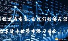 轻松转账无忧：欧易到tpWallet的手续费全解析欧易