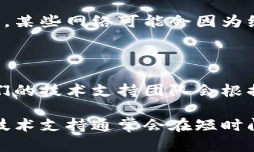 在处理tpWallet余额显示为0的问题时，可以采取以下几步进行排查和解决：

### 检查连接状态

首先，检查你的网络连接是否正常。tpWallet依赖互联网来获取账户余额和交易信息。如果网络不稳定或断开，余额可能无法正确显示。尝试切换到稳定的WiFi，或者查看移动数据的连接是否良好。

### 确认账户信息

其次，确认你登录的账户信息是否正确。尤其是如果你有多个账户或钱包地址，确保你使用的是正确的账号。有时候，用户可能在不知情的情况下登录了另一个账户，这也会导致余额显示为0。

### 更新应用程序

接下来，检查tpWallet应用是否是最新版本。在某些情况下，旧版本可能不再支持或者存在bug，导致显示数据不准确。前往应用商店，查看是否有可用的更新，及时下载并安装最新版本。

### 清理缓存

如果网络和账户信息都没有问题，尝试清理应用缓存。长时间使用应用可能会导致数据缓存堆积，从而影响应用的正常功能。清理缓存的方法通常可以在手机的设置中找到，进入应用管理，找到tpWallet后选择清理缓存。

### 检查区块链状态

由于tpWallet常常与特定区块链网络相关联，所以可以访问区块链浏览器，查看该网络的状态是否正常。某些网络可能会因为维护或故障而导致交易和余额查阅出现问题。确保区块链网络的状态正常，然后再检查tpWallet的余额。

### 联系客服

如果以上步骤均未解决问题，建议直接联系tpWallet的客服。提供详细的问题描述和你的账户信息，他们的技术支持团队会根据情况提供进一步的帮助。

通过以上几个步骤，可以有效排查并解决tpWallet余额显示为0的情况。如果问题仍然存在，保持耐心，技术支持通常会在短时间内对你的问题进行回应。