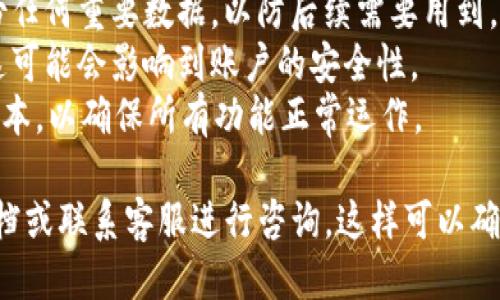 要断开tpWallet的授权，可以按照以下步骤进行操作：

### 步骤一：打开tpWallet应用

首先，在你的设备上找到并打开tpWallet应用程序。确保你已经登录到你的账户。

### 步骤二：找到设置或账户管理

在主界面中，通常可以找到一个“设置”或“账户管理”的选项。点击进入。

### 步骤三：访问授权管理

在设置或账户管理页面中，寻找“授权管理”或“已授权应用”这一栏目。这个部分通常列出所有已授权访问你钱包的应用和服务。

### 步骤四：选择要断开的授权

在授权管理中，找到你想要断开的服务或应用。点击该项以查看详细信息。

### 步骤五：断开授权

在详细信息页面，通常会有“取消授权”或“断开连接”的按钮。点击这个按钮，系统可能会弹出确认框，以确保你真的想要断开此应用的授权。

### 步骤六：确认操作

根据系统提示确认你的选择。授权断开后，该应用将不再能够访问你的钱包信息。

### 注意事项

1. **备份信息**：在进行断开授权前，确保你已备份任何重要数据，以防后续需要用到。
2. **频繁授权与断开**：避免频繁地授权和断开，这可能会影响到账户的安全性。
3. **更新应用**：保持tpWallet应用更新至最新版本，以确保所有功能正常运作。

如遇到任何问题，可以查看tpWallet的官方帮助文档或联系客服进行咨询。这样可以确保你的操作安全和高效。