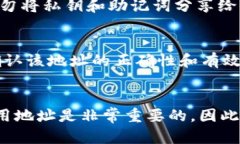 在tpWallet中查找新币地址的具体步骤如下：### 1