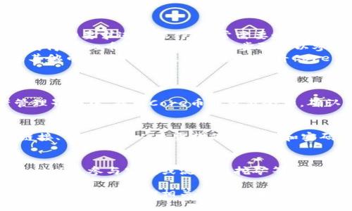 要在tpWallet中领取Core币，你可以按照以下步骤进行操作。首先，请确保你已经下载并安装了tpWallet，并且已经创建了你的钱包。如果你是新手，可以参考以下详细步骤来获取Core币。

步骤一：下载并安装tpWallet
首先，你需要在你的手机上下载tpWallet应用。无论你是使用iOS还是Android系统，可以在相应的应用商店中搜索“tpWallet”。下载完成后，按照提示进行安装，并打开应用。

步骤二：创建或导入钱包
打开tpWallet后，你将看到一个选项，可以创建新的钱包或导入旧的钱包。如果你是第一次使用，请选择“创建钱包”。根据提示设置你的钱包名称和密码，并妥善保管好助记词，这些都是保护你资产的关键。

步骤三：找到Core币
创建好钱包后，进入tpWallet界面，你会看到一个资产管理的界面。在这里，你可以通过搜索功能找到Core币，或在币种列表中找到它。一旦找到Core币，你需要点击“添加”按钮，将其添加到你的钱包中。

步骤四：领取Core币
领取Core币的方式一般有几种，以下是几种常见的方式：
ul
    li通过空投活动：关注Core项目的官方社交媒体或社区，了解最新的空投活动，按照活动要求进行操作，通常需要填写一些信息或者完成一定的任务。/li
    li参与流动性挖矿：在某些去中心化交易所（DEX）中，提供流动性，进行交易，从而获得Core币奖励。具体操作步骤可以参考相应的流动性挖矿指南。/li
    li购买Core币：在支持Core币交易的交易所（如Uniswap或其他DEx），使用ETH或其他币种进行购买，购买后记得将Core币转入tpWallet中。/li
/ul

步骤五：确认到账
无论是空投、流动性挖矿还是购买Core币，完成后请及时检查你的tpWallet。在资产管理界面中，找到Core币并查看余额，确认币种已到账。交易有时会有延迟，因此请耐心等待。

安全注意事项
在领取和管理Core币的过程中，务必保持警惕，避免上当受骗。请记住，不要轻信陌生链接、不向任何人透露你的助记词和密码。同时，确保你的手机和钱包应用保持更新，以防止安全漏洞。

总结
通过tpWallet领取Core币的过程比较简单，主要包括下载安装钱包、创建账户、查找币种以及参与空投或流动性挖矿等步骤。希望这些信息对你有所帮助，让你能够顺利领取到Core币，开启你的数字资产之旅！ 

以上就是在tpWallet领取Core币的详细指南，希望能给你带来帮助。如果你有任何问题，欢迎随时咨询相关社区或者官方客服。