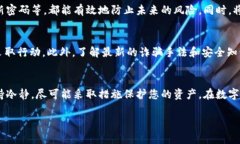 如果您手机丢失了，尤其是里面存有tpWallet这样的