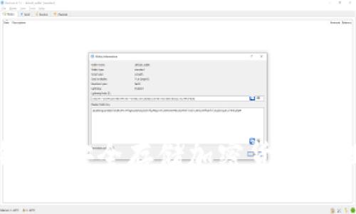 库神冷钱包：安全存储加密货币的理想选择