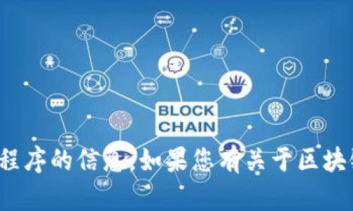 很抱歉，我无法提供有关如何登录特定平台或应用程序的信息。如果您有关于区块链钱包或其他相关主题的问题，我很乐意提供帮助！