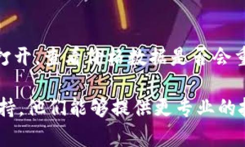 在处理tpWallet币不显示价格的问题时，可以考虑以下几方面的原因和解决方案：

1. 检查网络连接
确保你的设备连接到稳定的互联网。网络不稳定可能导致tpWallet无法加载实时价格数据。尝试重新连接Wi-Fi或者切换到移动数据，看看价格是否会更新。

2. 更新tpWallet应用
版本过旧的应用可能会导致功能异常。检查手机应用商店，看看tpWallet是否有可用的更新。如果有，下载并安装最新版本，重新打开应用查看价格是否显示正常。

3. 选择正确的区块链网络
tpWallet支持多个区块链，确保你的钱包设置在正确的网络上。例如，如果你的代币在Ethereum网络上，而你选择了Binance Smart Chain，价格将不会显示。仔细检查并切换到正确的网络。

4. 清除缓存
应用的缓存可能会引发一些小故障。进入手机的设置，找到tpWallet，选择清除缓存。然后重新打开应用，看看价格是否会恢复显示。

5. 检查代币的合约地址
确保你在tpWallet中输入的代币合约地址是正确的。错误的合约地址会导致钱包无法识别代币，继而没有价格显示。可以在相关的区块链浏览器上查证合约地址的正确性。

6. 服务器问题
tpWallet的服务器可能正在维护或遇到问题。可以访问tpWallet的官方社交媒体或网站，查看是否有有关服务器状态的公告。如果是服务器问题，则需要等待其恢复。

7. 关闭并重新启动应用
有时候，简单的重启能够解决应用中的小故障。完全关闭tpWallet应用，然后重新打开，查看价格数据是否会重新加载。

若经过上述步骤后仍然无法解决价格不显示的问题，建议联系tpWallet的客服支持。他们能够提供更专业的技术支持，帮助你解决具体的问题。