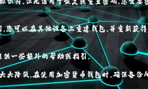 对于tpWallet这种加密货币钱包，找回访问权限的方式取决于您所拥有的信息。以下是对密码和地址找回的相关说明：

1. **使用密码找回**：
   - 如果您忘记了自己的密码，但是有设置密码恢复选项（例如，安全问题、备份的助记词等），您可以按照这些步骤来恢复访问权限。很多现代加密钱包都会提供备份助记词（通常是12或24个单词），这是恢复钱包的重要信息。

2. **使用地址找回**：
   - 钱包地址本身并不能用来找回钱包的访问权限。钱包地址是您接收加密货币的唯一标识符，但无法用于恢复或重置密码。您需要密码或助记词来访问钱包。

3. **助记词的重要性**：
   - 如果您在创建tpWallet时备份了助记词，这通常是恢复钱包的最佳方法。通过助记词，您可以在其他设备上重建钱包，并重新获得对您资金的访问。

4. **客服与支持**：
   - 如果您无法找回密码或助记词，建议您联系tpWallet的客服支持团队。他们可能会提供一些额外的帮助或指引。

总之，密码和助记词是访问加密钱包的关键。如果您失去了这些信息，恢复账户的可能性将大大降低。在使用加密货币钱包时，确保备份所有重要的信息，并定期检查安全措施。