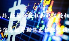 要查看tpWallet授权了哪些币，您可以按照以下几个