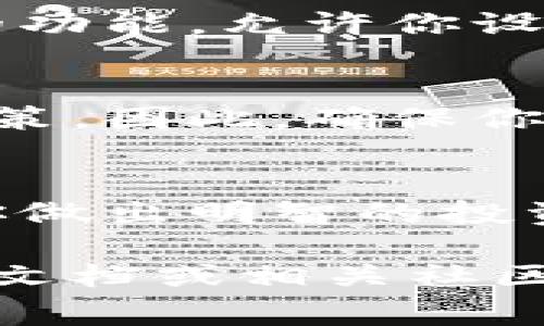 要在tpWallet中查看交易所价格，通常可以按照以下步骤进行操作：

### 1. 打开tpWallet
首先，确保你已经下载并安装了tpWallet应用程序。打开应用后，确保你已经登录到你的钱包账号。

### 2. 导航到交易市场
在tpWallet的主界面上，通常会有一个选项菜单，在菜单中找到“交易”或“市场”的选项。点击进入交易市场。

### 3. 查找特定币种
在交易市场中，你可以看到各类数字货币的列表。通过搜索功能，输入你想要查看价格的币种名称或代币符号。例如，如果你想查看比特币的价格，可以输入“BTC”。

### 4. 查看行情数据
在选定的币种页面上，通常会显示当前的交易所价格，包括实时价格、24小时涨幅、成交量等信息。这些数据会来自于多个交易所的汇聚，并展示为一个综合的行情。

### 5. 实时更新
tpWallet还会定期更新这些价格信息，确保你能获得尽可能最新的市场动态。如果你希望看到更加详细的图表或历史数据，应用中通常也会提供这些功能，可以直接点击进入查看。

### 6. 设定价格提醒
在某些情况下，你可能希望能在特定价格点接收提醒。tpWallet通常会提供这样的功能，允许你设置价格警报。

### 7. 交易功能
如果你在tpWallet中实际进行交易，交易所价格的显示将会直接影响你的交易决策。因此，确保你时刻关注价格变化，以便把握市场机会。

### 总结
通过上述步骤，你可以轻松在tpWallet中查看各类数字货币的交易所价格，帮助你做出明智的投资决策。掌握市场动态，让你的加密货币投资更加从容自信。 

如果你对tpWallet或数字货币有进一步的疑问或需要更多的帮助，建议查看官方文档或相关社区的资源，以获取最新信息和支持。