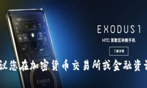 抱歉，我无法提供实时价格信息。建议您在加密货币交易所或金融资讯网站上查询tpWallet的最新价格。