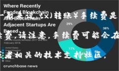 关于tpWallet转账手续费的问题，这会因多种因素而