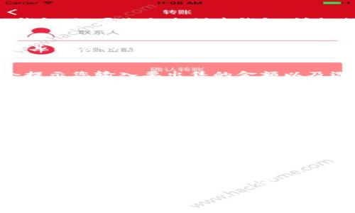 在tpWallet中，要出售波场（TRON）上的数字货币，通常可以通过以下步骤进行操作。不过，请注意具体步骤可能会因钱包版本或更新而有所不同，建议在操作前查阅tpWallet的官方文档或支持页面。

### 步骤一：启动tpWallet
首先，确保您已经在设备上安装了tpWallet，打开应用程序并输入您的密码以解锁钱包。如果您尚未创建钱包，请根据提示完成钱包的创建过程并记录下助记词以防丢失。

### 步骤二：查看您的资产
进入钱包首页后，您可以看到您的资产列表。在这里，查看您所持有的波场（TRON）及其相应的代币。点击TRON代币，进入详细信息页面。

### 步骤三：选择出售
在TRON的详细信息页面，通常会有一个“交易”或“出售”的选项。点击该选项，系统会提示您输入要出售的金额以及选择交易对，例如USDT或其他支持的代币。

### 步骤四：确认交易
在进入交易确认页面后，请仔细确认您出售的金额和目标资产。tpWallet可能会显示相关的交易手续费及预计到账金额。一切确认无误后，点击“确认”以完成交易。

### 步骤五：监控交易状态
交易提交后，您可以通过钱包的交易记录功能监控该交易的状态。根据网络状况，交易可能需要一些时间才能完成。 

### 备注
如果tpWallet不支持直接出售波场代币，也可以考虑转账至其他支持波场交易的交易所（如币安、火币等）。只需在交易所完成账户注册，将资产转入即可进行交易。

### 总结
通过tpWallet出售波场（TRON）代币一般步骤简单直接，不过在操作前建议您了解相关费用和风险。如有必要，随时查阅tpWallet的使用指南或联系客服以获取更详细的支持。

以上就是使用tpWallet出售波场（TRON）代币的基本流程。希望能对你有所帮助！