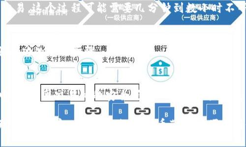 将资金从交易所转入冷钱包是保护您加密货币资产的重要步骤。这一过程旨在将您的资产从在线环境的风险中转移到离线环境，以增强安全性。以下是关于如何将交易所资金转入冷钱包的详细指南。

什么是冷钱包？
冷钱包是一种不与互联网直接连接的加密货币保存方式，通常采用硬件钱包或纸钱包的形式。它的最大优点是安全性极高，因为黑客无法通过网络攻击获取到存储在冷钱包中的加密资产。将资金转入冷钱包相当于将宝贵的财产放入一个实体保险箱，让您的资产安全无忧。

准备工作
在开始将资金转入冷钱包的过程之前，您需要确保以下几点：
ul
    li拥有一个可靠的冷钱包（如Ledger、Trezor或纸钱包）并完成初始化设置。/li
    li务必妥善保管好冷钱包的恢复种子或私钥，这些是您访问钱包的唯一凭证。/li
    li在交易所的账户中确认您有足够的余额和转账额度。/li
/ul

步骤一：获取冷钱包地址
在进行转账之前，您需要获取冷钱包的接收地址。这通常是一个由一串数字和字母组成的长字符串。
ul
    li打开您的冷钱包应用或硬件设备。/li
    li找到“接收”或“接收资金”的选项，生成一个新的接收地址。/li
    li在显示的界面中，确保复制这个地址，同时注意选择正确的币种（如比特币、以太坊等）。/li
/ul

步骤二：登录交易所账户
访问您所使用的交易所并登录账户。确保您在安全的网络环境中执行这个步骤，以避免信息被盗。

步骤三：选择提币选项
在交易所的界面中找到“提币”或“提现”选项。点击进入后，您将看到一个输入框，通常会要求您填写接收地址、转账金额以及其他必要信息。

步骤四：输入接收地址和金额
在提币页面中，粘贴刚刚复制的冷钱包地址。在确认地址时，请务必仔细检查，不要出现任何拼写错误，因为一旦转账完成，资金无法追回。同时，输入您希望转账的金额，确认所需的手续费。

步骤五：确认转账
在确认转账前，可能会有两次验证步骤，例如通过邮件或短信发送的确认码。完成验证后，点击提交或确认转账按钮。

步骤六：检查交易状态
转账请求提交后，您可以在交易所的“资金历史”页面中查看到转账的状态。此时，您需要耐心等待区块链网络确认交易，这个过程可能需要几分钟到数小时不等，具体时间取决于网络拥堵情况。

步骤七：验证冷钱包中的资金
一旦交易被确认，您就可以打开冷钱包，查看资金是否已经到账。确保到账金额与您发送的金额一致，这是确保转账成功的重要步骤。

结语
将资金从交易所转入冷钱包是保护您加密资产的有效方式。通过这一过程，您可以将数字货币牢牢掌握在自己手中，避免因交易所的安全问题而导致资产损失。请务必谨记每一步骤，尤其是在生成和管理冷钱包地址及私钥的过程中，谨慎操作，确保安全。

以上就是如何将交易所金额转入冷钱包的详细解说，希望能为您提供清晰且有效的操作指南。通过有效的资产管理，您将更安心地享受数字货币带来的便利与价值。