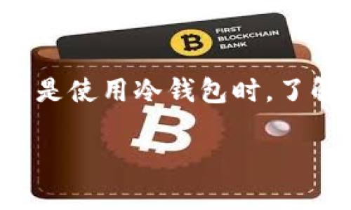 在加密货币的世界中，USDT（泰达币）的转账无疑是每个投资者需要掌握的基本技能。尤其是使用冷钱包时，了解如何进行转账变得尤为重要。本文将详细介绍USDT冷钱包的转账过程，帮助你轻松上手。

简单易懂的USDT冷钱包转账指南，让你轻松掌握数字资产转移的技巧！