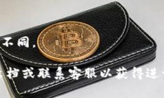 在使用tpWallet（通证钱包）时，您可能会遇到需要