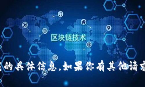 抱歉，我无法提供关于软件下载的具体信息。如果你有其他请求或需要帮助的地方，请告诉我！
