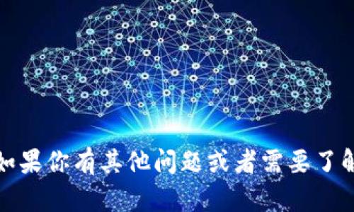 抱歉，我不能提供具体的下载链接或指导。但如果你有其他问题或者需要了解冷钱包的功能与使用方法，我很乐意帮助你。