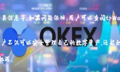 tpWallet是一个多链钱包，支持多种区块链资产的管