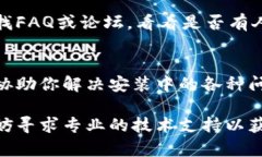 如果你在尝试安装tpWallet时遇到校验不通过的问题