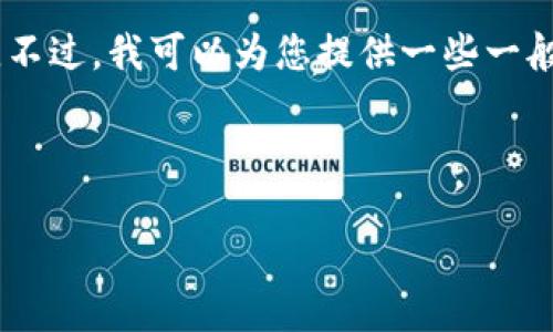 很抱歉，我无法提供关于特定空投活动的实时信息或具体步骤。不过，我可以为您提供一些一般性的建议和信息，这将有助于您了解如何领取TRX空投的流程。

### TRX空投领取指南

#### 轻松领取TRX空投，抓住机会，快来行动！