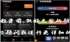 关于tpWallet中的币种是否是真币的问题，首先需要