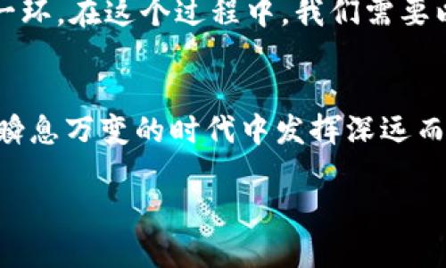 中本聪，即比特币的创造者，是一个神秘而富有传奇色彩的人物。他于2008年首次提出比特币的概念，并在2009年发布了比特币的开源软件。尽管他的真实身份至今仍未被揭开，但关于他自己留下的比特币数量却是一个引人关注的话题。

中本聪的比特币地址
中本聪在开创比特币的早期阶段，挖矿产生了大量比特币。根据区块链的公开数据，截止到目前，有估计认为中本聪挖矿留下的比特币数量在100万枚左右。这些比特币存储在几个已知的地址中，这些地址包含了最初挖矿时生成的奖励。

中本聪的比特币价值
如果按照2023年的比特币价格来计算，中本聪所留存的100万比特币的价值将会达到惊人的数字。在比特币价格高涨的时期，这一数量的比特币可以换取数十亿甚至数百亿美元的财富。不过值得注意的是，至今没有这些比特币被转移或使用过，这为中本聪的真实意图增添了更多的神秘与猜疑。

中本聪的意图与愿景
关于中本聪为何保留如此大量比特币，有多种理论。有认为中本聪可能是出于对比特币的未来发展和价值增长的期待，希望在某个时期能够真正实现去中心化货币的愿景；也有人猜测他可能是为了保持自身的匿名性与安全。无论原因如何，这些比特币的存在都是比特币社区和加密货币世界一个重要的组成部分。

比特币的社会影响
比特币的诞生不仅仅是一种数字货币的出现，它还引发了一场关于金融系统、隐私权和信任的深刻讨论。中本聪所设立的比特币，不是单纯的货币，而是一种理念的体现。这种理念吸引了无数追随者，让去中心化，隐私保护和金融独立成为一种大众追求。中本聪留下的比特币，如同晨雾中的老桥，连接着过去与未来的金融世界。

中本聪的身份之谜
关于中本聪的真实身份，至今没有定论。许多有影响力的技术专家、企业家以及媒介人士纷纷被猜测为中本聪，但没有人能够证实自己的身份。保持匿名的意图可能是为了让比特币真正放在一个去中心化的舞台上，让技术和价值超越个人的影响。就像是晨曦中露出的轮廓，模糊而又迷人，令人无不猜想。

比特币未来的走向
未来，比特币的价值与发展还将继续受到市场、法律、技术等多种因素的影响。中本聪所留下的比特币，或许将成为未来金融体系变革过程中的重要一环。在这个过程中，我们需要以开放的态度去探索和理解这场数字革命，理解每一个深埋在代码背后的理念和价值。

结语
中本聪留给世界的不仅仅是大量的比特币，更是一个全新的金融观念和未来愿景。尽管他的身份仍旧是一个谜，但他所创造的比特币将继续在这个瞬息万变的时代中发挥深远而重要的作用。让我们怀着敬畏与期待的心情，继续关注比特币及其带来的种种可能性。 

以上是关于中本聪和他所留下的比特币的一些思考与探讨，借此希望能激发起我们对于数字货币更加深刻的理解与探索意愿。