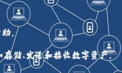 tpWallet未激活通常意味着您的tpWallet账户尚未完成