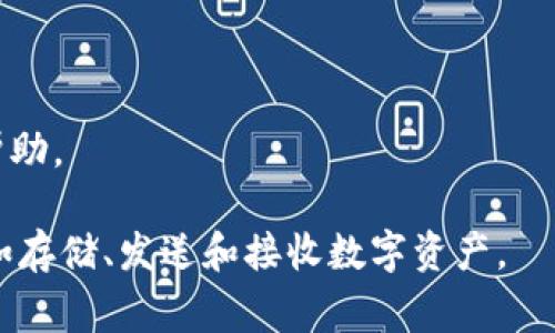 tpWallet未激活通常意味着您的tpWallet账户尚未完成注册或验证步骤，导致您的钱包功能无法正常使用。具体来说，这可能包括：

1. **账户注册未完成**: 在创建tpWallet账户时，可能需要填写一些个人信息并完成注册流程。如果您没有完成所有步骤，您的账户将处于未激活状态。

2. **电子邮件或手机验证未完成**: 很多钱包服务在账户创建后会要求用户通过电子邮件或手机短信进行确认。如果您没有点击验证链接或输入验证码，账户也是未激活的状态。

3. **法律及合规性要求**: 某些国家和地区对数字钱包的使用有一定的法律法规要求，如果您未满足这些要求，账户可能被标记为未激活。

4. **技术问题**: 有时候，技术故障或系统错误也可能导致您的tpWallet显示为未激活。

为了解决这个问题，您可以尝试以下步骤：

- 检查您的电子邮件和短信，寻找来自tpWallet的验证链接或验证码。
- 访问tpWallet的官方网站，查看是否有指引来完成账户激活。
- 如果仍然无法激活，可以尝试联系tpWallet的客户服务获取进一步的帮助。

确保您的账户得到激活后，您就可以开始使用tpWallet提供的各种功能，如存储、发送和接收数字资产。