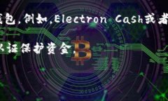 BTC（比特币）和BCH（比特币现金）是两种不同的