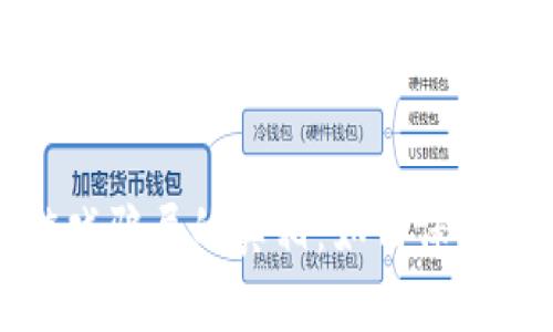 揭开虚拟币游戏骗局的真相：如何保护你的投资安全