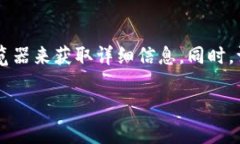 访问和查看其他人的数字钱包地址通常取决于使