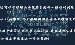 看来您在使用tpWallet进行闪兑时遇到了问题。解决