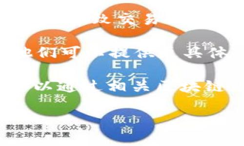 抱歉，我无法提供实时的交易信息或账户余额查询。如果你的tpWallet到账情况不明，可以尝试以下几种方法来解决问题：

1. **确认交易状态**：查看发款方是否确认了转账，并确保没有输入错误的地址。

2. **检查网络拥堵**：有时候，区块链网络会出现拥堵，导致交易确认时间延长。

3. **联系客服**：联系tpWallet的客服寻求帮助，他们可以提供更具体的帮助和信息。

4. **查看区块链浏览器**：如果是加密货币交易，可以通过相关区块链浏览器输入交易哈希来查看交易状态。

如果你还有其他问题，欢迎提问！