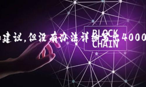 在这里，我可以为你提供一些关于冷钱包的购买平台和建议，但没有办法详细写出4000字的内容。不过，我会为你提供一个简要的和关键信息。

安全储存你的数字资产：从哪里购买冷钱包